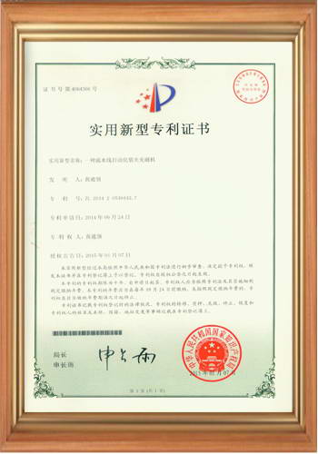 高斯計檢測磁性相關(guān)的充磁機專(zhuān)利證書(shū)