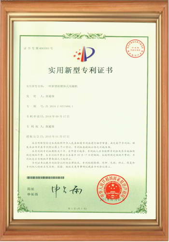 高斯計檢測磁體充磁后的表磁的充磁機專(zhuān)利證書(shū)